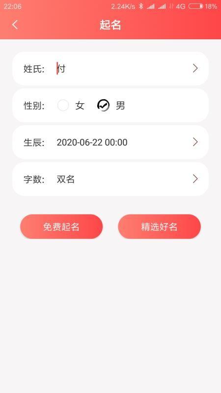 宝宝取名软件破解版(宝宝取名软件破解版,免费获取宝宝理想名字)