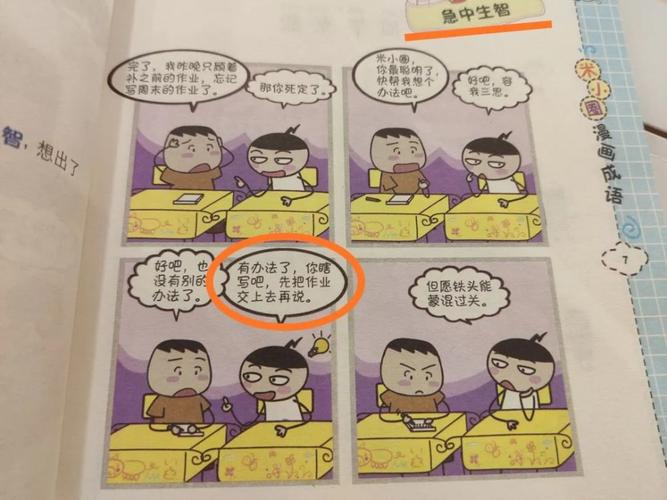 我在写作业爸爸从后边要我(我坐在学霸的鸡叭上面写作业)