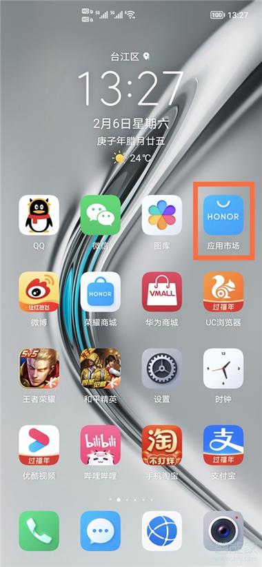 手机软件推荐(手机软件推荐怎么关闭)