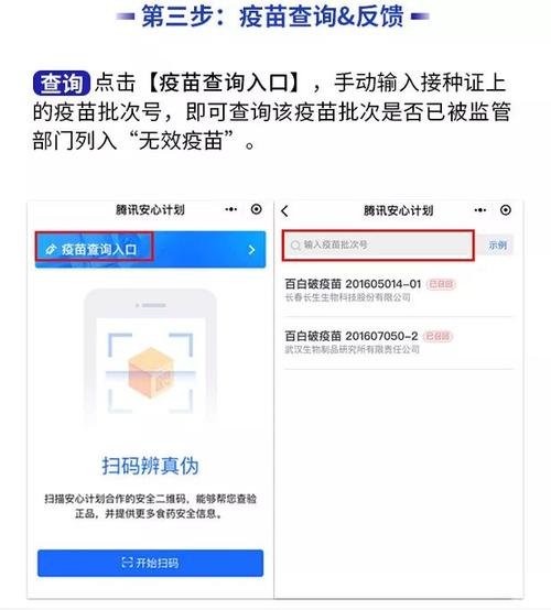 疫苗宝软件的使用方法(疫苗宝典)