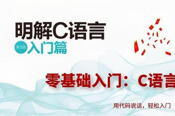 c语言b站哪个讲得比较好(b站c语言谁讲得好)