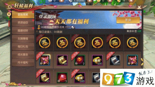 轩辕传奇手游礼包(轩辕传奇手游礼包领取app) 轩辕传奇手游礼包(轩辕传奇手游礼包领取app)