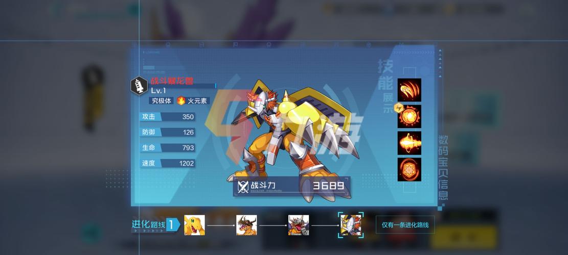 数码宝贝游戏(数码暴龙手游)
