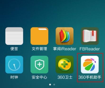 手机助手安卓版(360手机助手安卓版)