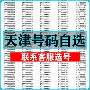 全国选号网手机号(全国选号网手机号码查询)