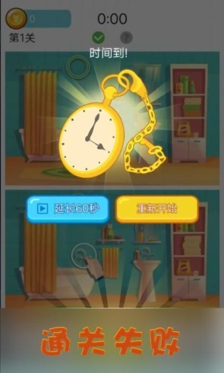 手机找茬辅助软件(找茬作弊软件)