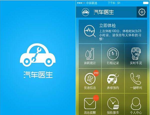 汽车故障检测软件(汽车故障检测软件app哪个好用)
