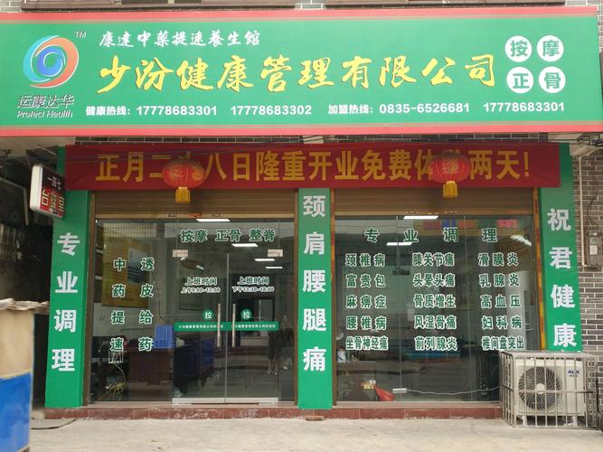 启新门诊管理软件(启新健康管理服务有限公司)