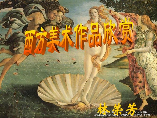 37西方大但人文艺术之天美传奇(天美自西方来)