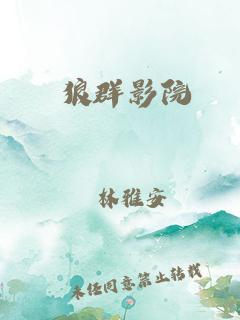 莱姆色战奇谭无修版(狼群影视在线手机影院网) 莱姆色战奇谭无修版(狼群影视在线手机影院网)