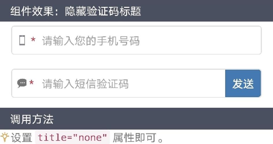 短信注册验证码平台(sms验证码平台)