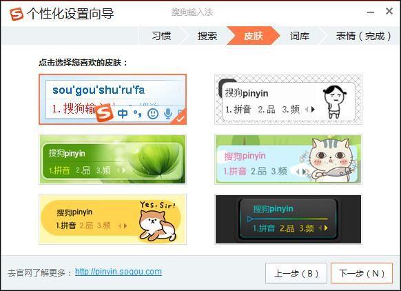 搜狗输入法搜索(sogou搜狗输入法)