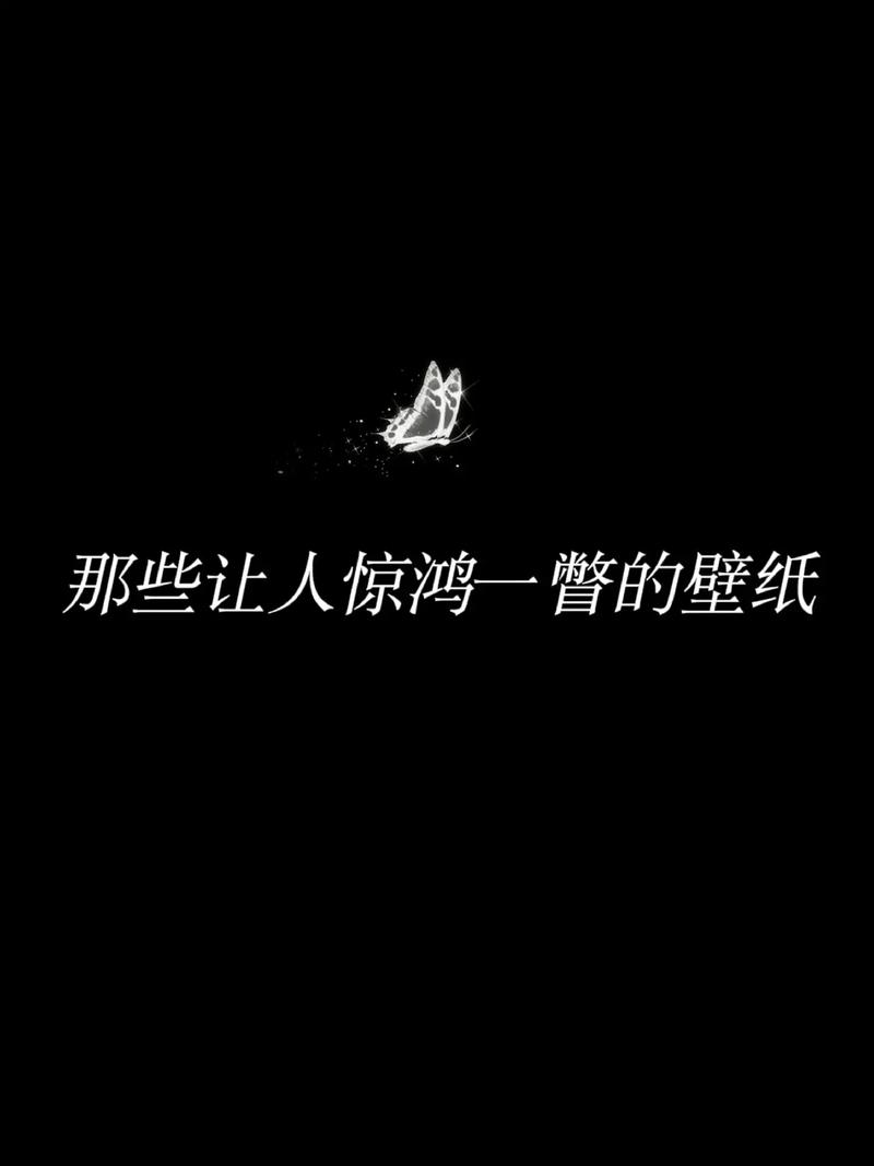 好看的手机壁纸大全(十大最美手机壁纸)