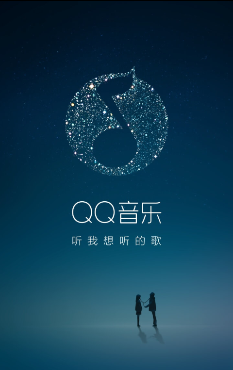 qq音乐旧版本安装包(qq音乐老旧版本下载)