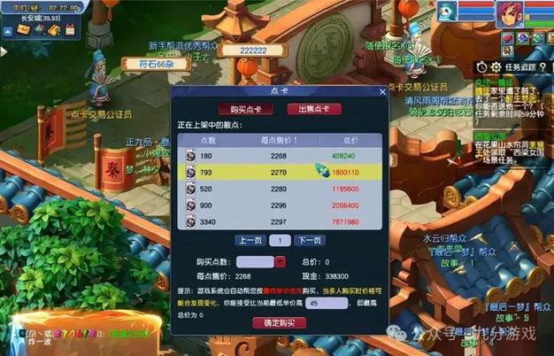 梦幻把角色转到另一个账号(梦幻西游角色转到另一个账号)