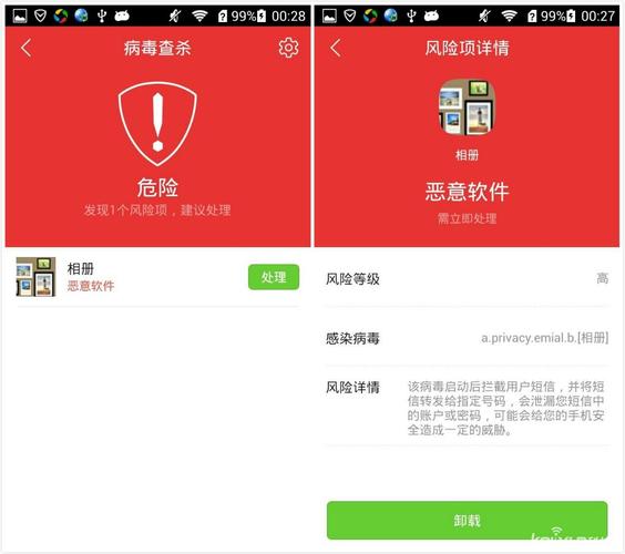 木马病毒查杀软件(手机被木马病毒入侵怎么办)