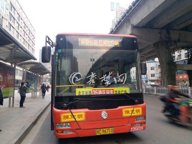 公交车上班路被顶了(公交车售票员按尺寸大小gh)