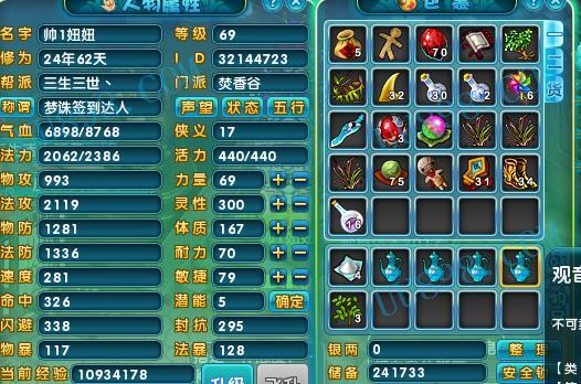 梦幻诛仙2觉醒技能(梦幻诛仙2 65觉醒)