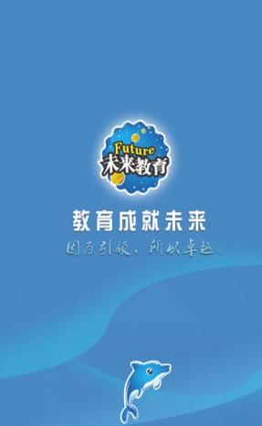 未来教育软件点不动(未来教育的软件打不开)