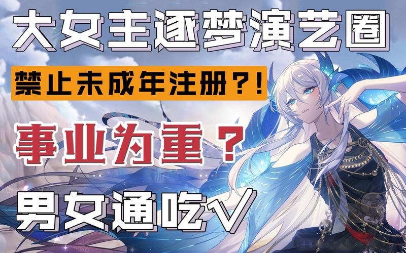 女主穿越到很开放的世界游戏(女主重生睡遍娱乐圈)