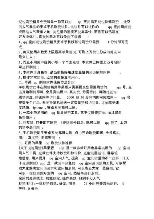 qq空间说说赞低价(qq刷空间说说免费巨便宜低价)
