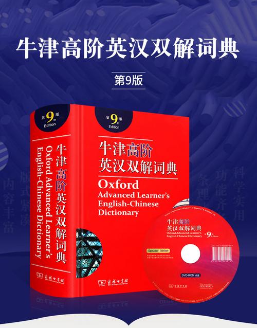 在线英语词典(在线英语词典哪个好) 在线英语词典(在线英语词典哪个好)