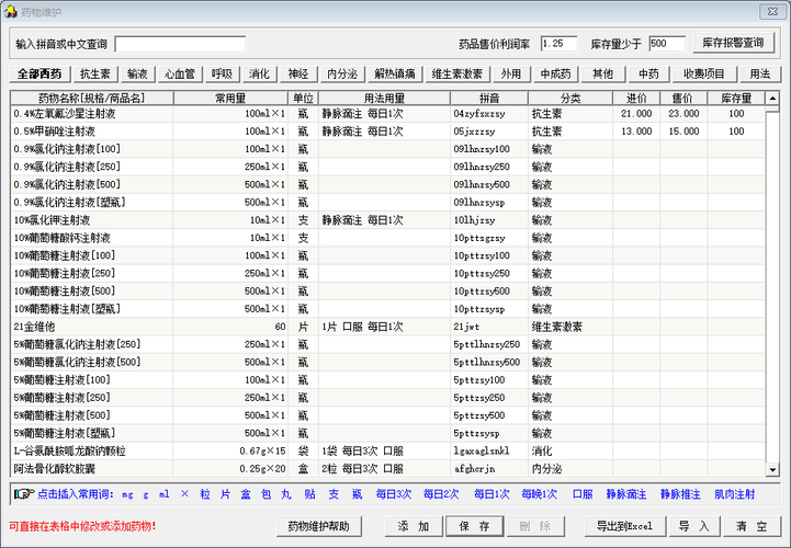 电子处方软件注册机(电子处方系统) 电子处方软件注册机(电子处方系统)