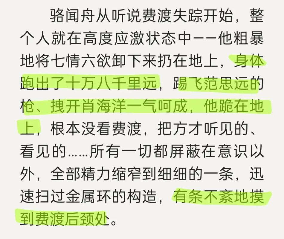 罗武林向前冲演员表(骆闻舟费渡顶开软肉LOFTER)