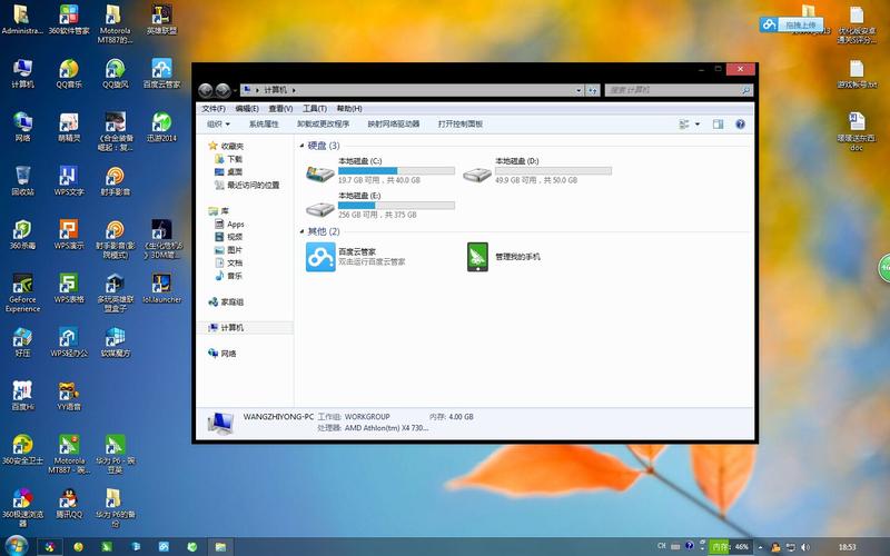win7家庭版和旗舰版哪个流畅(windows7最流畅的版本)
