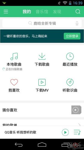qq音乐旧版本安装包(qq音乐老旧版本下载)