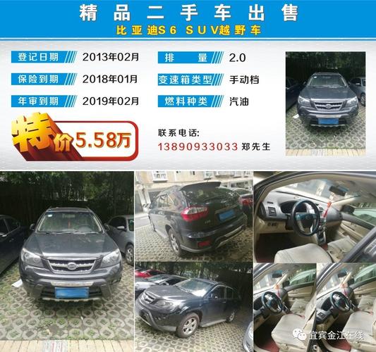 58同城二手车(赶集网二手车出售)