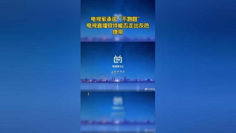 电视软件有哪些(比电视家3.0还好的软件)