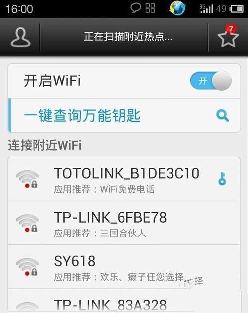 wifi快速破解器安卓版2020(wlan快速破解器安卓版)