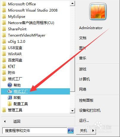 格式工厂在哪里打开(电脑格式工厂在哪里打开)