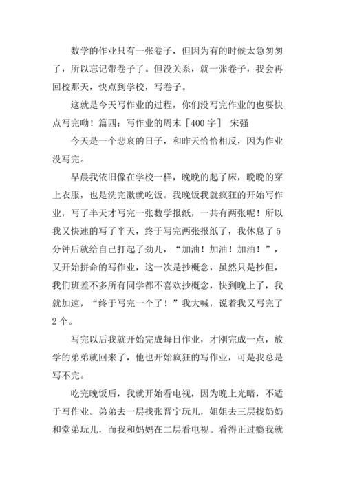 坐在教授的棍子根茎上写(坐在学长的棒子上写作业作文片段)