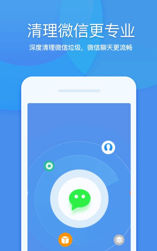 36o卫士清理大师(一键清理卫士)
