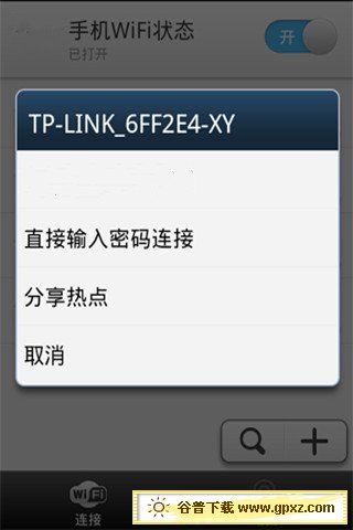 wifi快速破解器安卓版2020(wlan快速破解器安卓版)