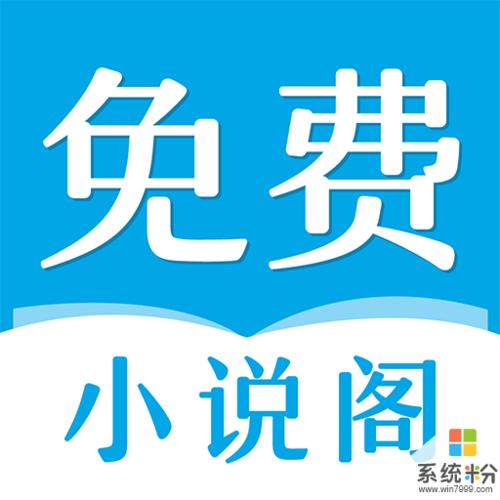 笔趣阁免费旧版本红色无广告(笔趣阁app(蓝色版)无广告)