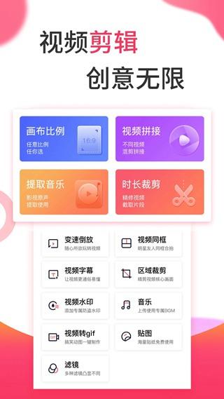 制作视频的软件手机(制作视频的手机app)