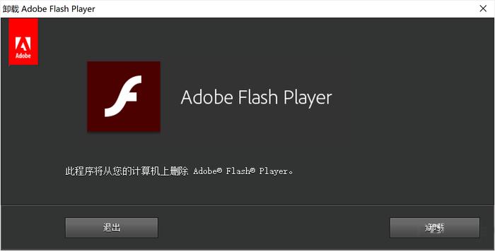 控制面板flashplayer32位(控制面板的flash怎么卸载)