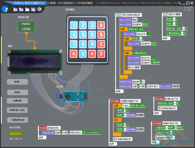 编程用什么软件(arduino编程用什么软件)