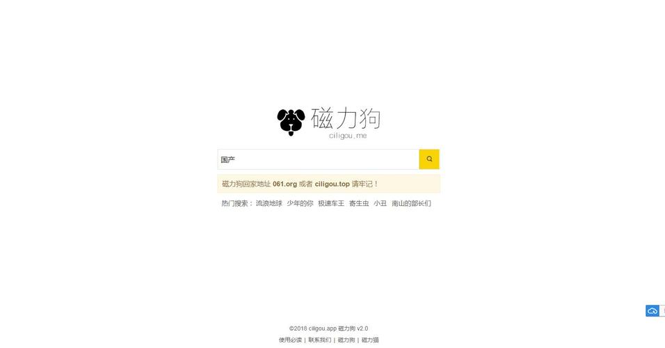 最佳的搜索引擎磁力吧ciliba(最佳搜索引擎磁力)
