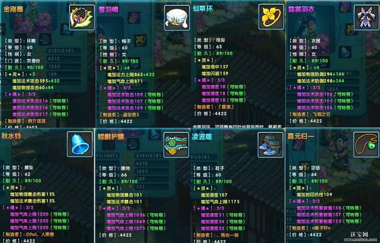 梦幻诛仙2觉醒技能(梦幻诛仙2 65觉醒)