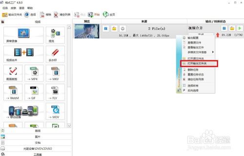格式工厂在哪里打开(电脑格式工厂在哪里打开)