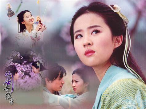 仙剑奇侠传手机版(仙剑奇侠传1免费高清观看带字幕)