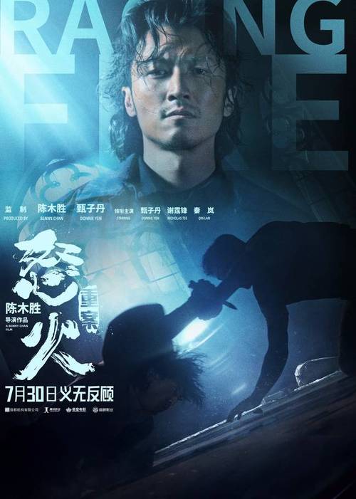电影怒火重案粤语免费看(调教总裁失禁开会尿不湿)