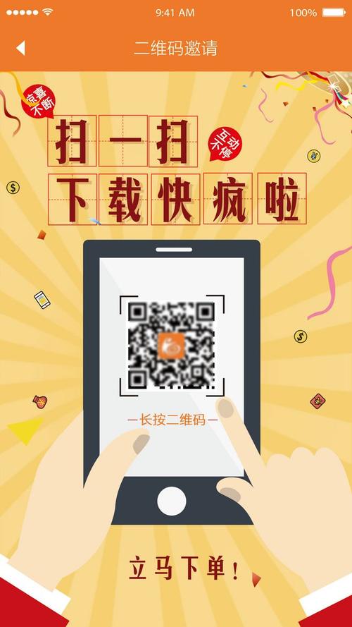 在线扫一扫二维码(扫一扫打开)