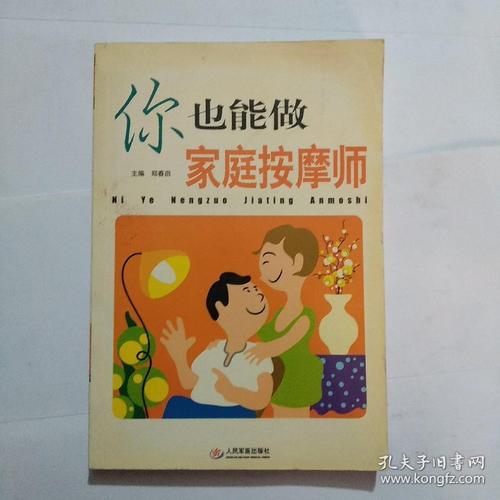 按摩师用手指送我到高峰(傲慢小少爷撅着屁股挨c)