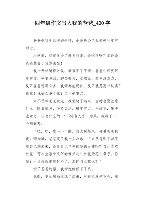 爸爸在下面撞着我写着作文(白妇少洁第1一40章)