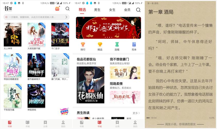 最全免费阅读小说软件(最全免费阅读小说软件推荐)